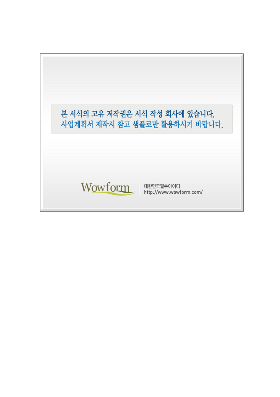 사업계획서 (PC방체인점사업)(컴퓨터유통사업관련) 사업계획서 (PC방체인점사업)(컴퓨터유통사업관련)